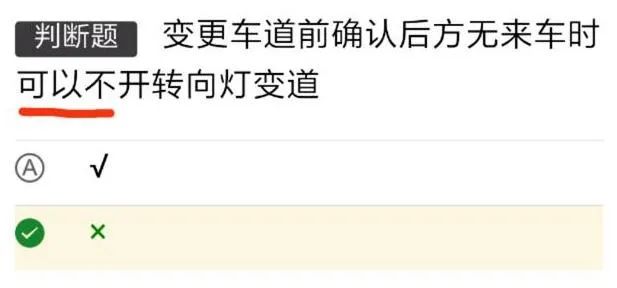 模拟笔试科目一c1，不再头疼无需死记硬背，6分钟记住60道题！