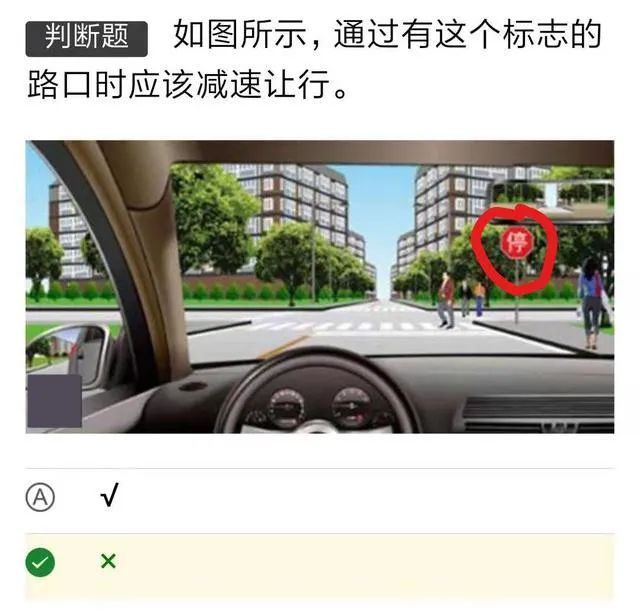 模拟笔试科目一c1，不再头疼无需死记硬背，6分钟记住60道题！