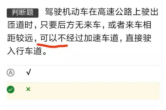 模拟笔试科目一c1，不再头疼无需死记硬背，6分钟记住60道题！