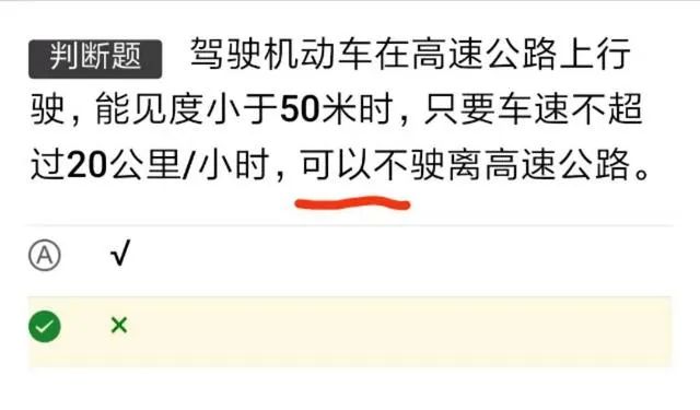 模拟笔试科目一c1，不再头疼无需死记硬背，6分钟记住60道题！