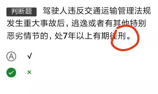 模拟笔试科目一c1，不再头疼无需死记硬背，6分钟记住60道题！