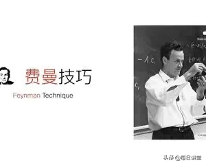 世界上最好的学习方法：艾宾浩斯遗忘曲线➕费曼学习法（快收藏）