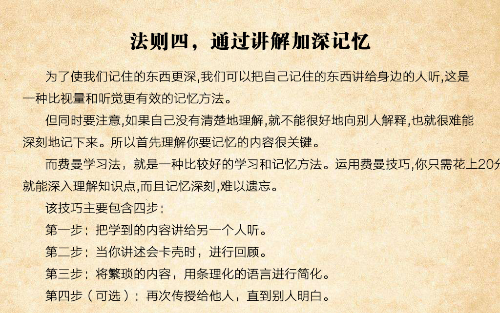 记忆不好怎么办？掌握这九条记忆法则，就能改善你的记忆力