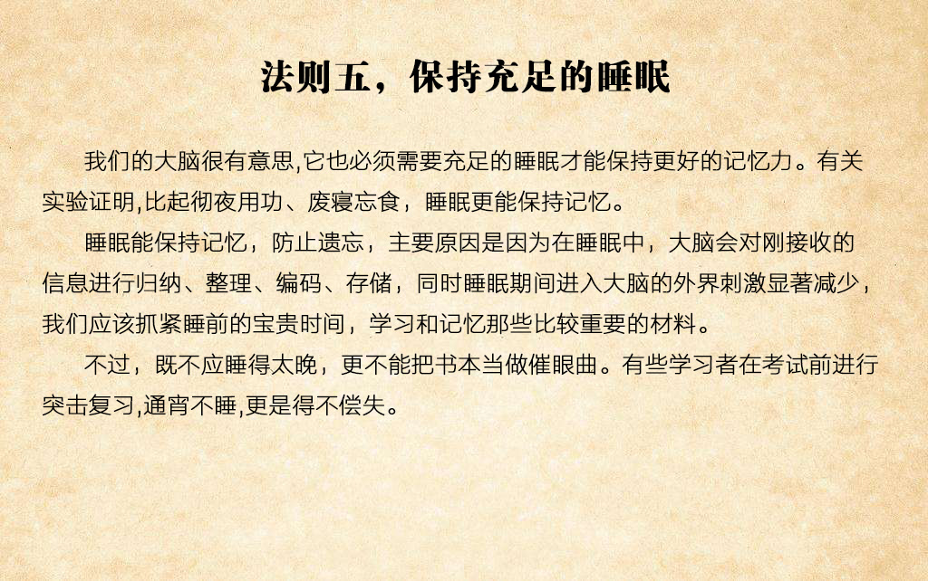 记忆不好怎么办？掌握这九条记忆法则，就能改善你的记忆力