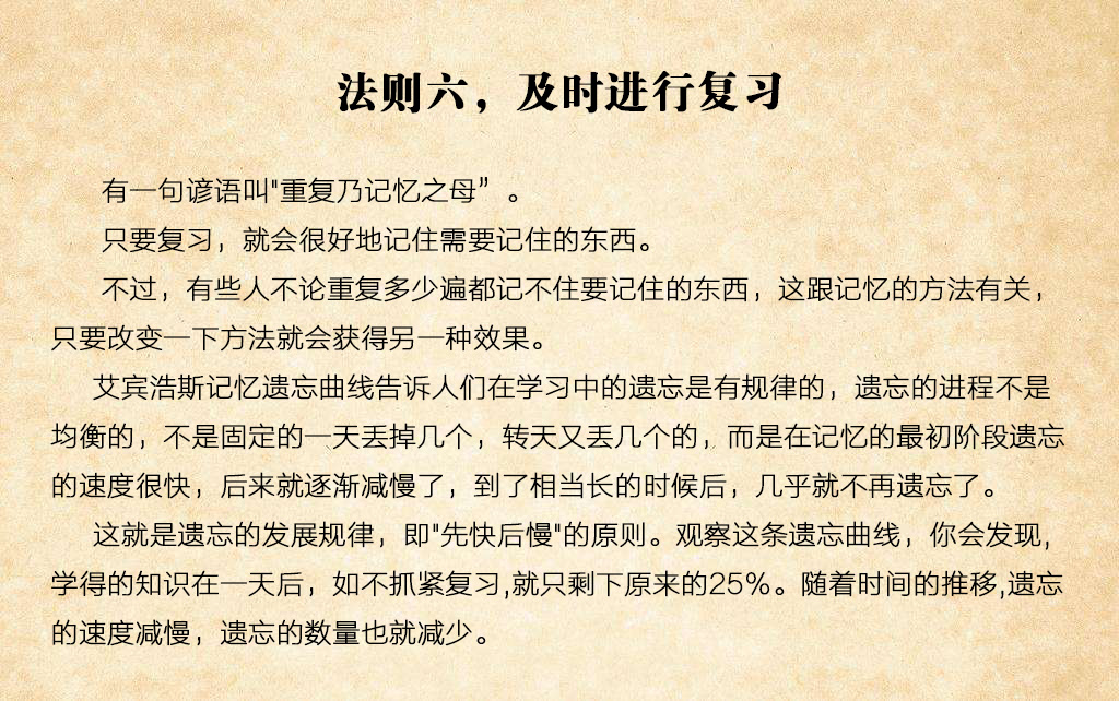 记忆不好怎么办？掌握这九条记忆法则，就能改善你的记忆力