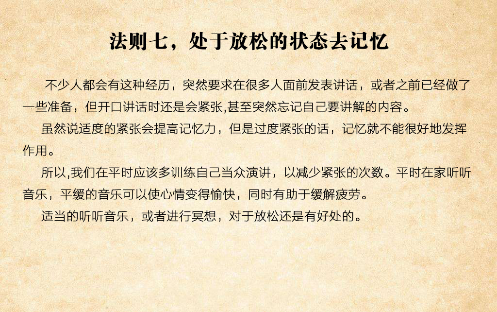 记忆不好怎么办？掌握这九条记忆法则，就能改善你的记忆力