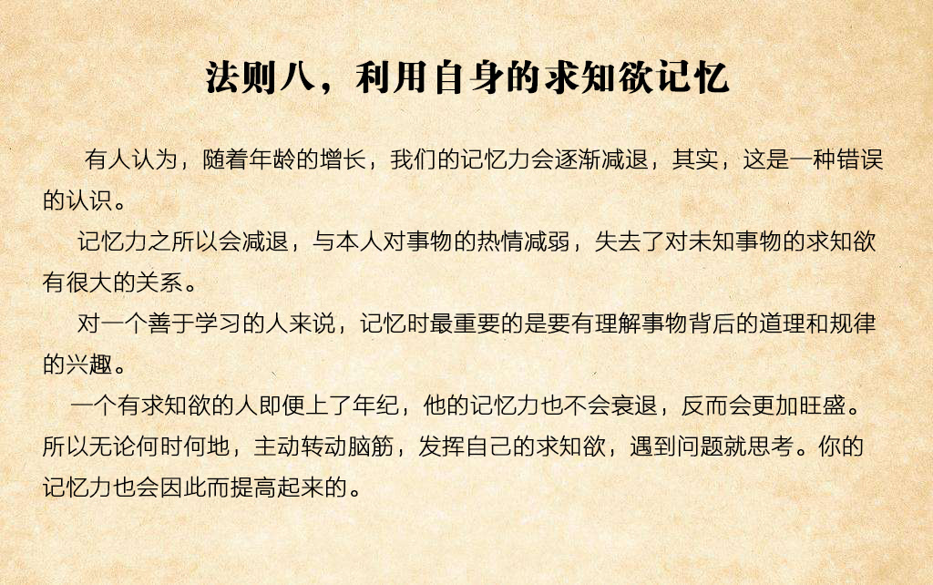 记忆不好怎么办？掌握这九条记忆法则，就能改善你的记忆力