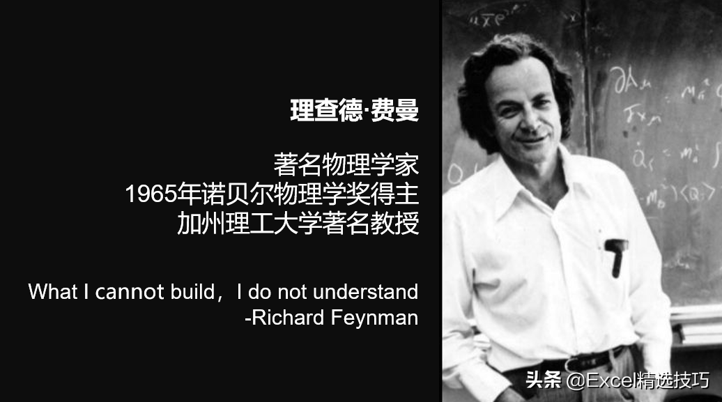 世界公认最好的学习法，费曼学习法是什么？（深度好文）