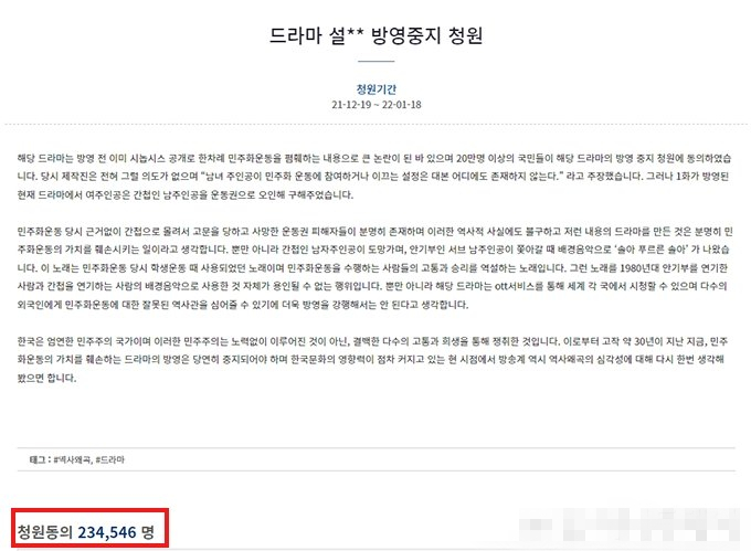 韩剧《雪滴花》被指“歪曲历史”遭韩网民抵制，又有人开始提“中资”