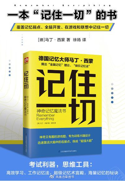 掌握这7种记忆法，让你的记忆力提高10倍