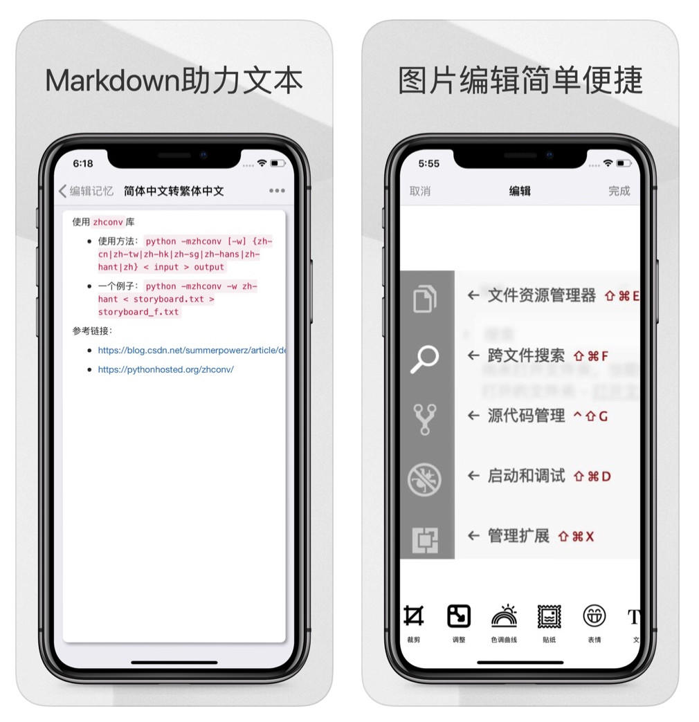 发现这款 APP 后，再让我记什么我都不怕了