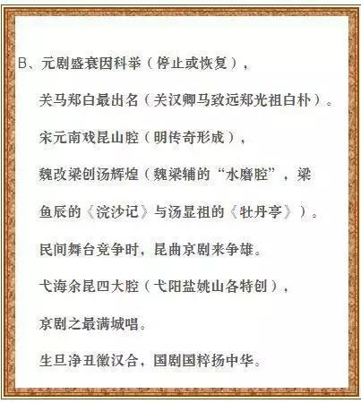 历史为什么老也背不完，今天一定帮你解决......