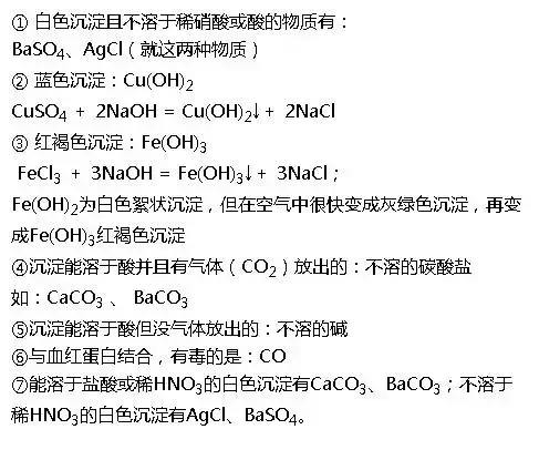 初三化学：推断题难点突破 方法大全，初中生请收藏