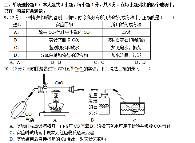 2020-2021学年广东省深圳市龙岗区九年级（上）期末化学试卷