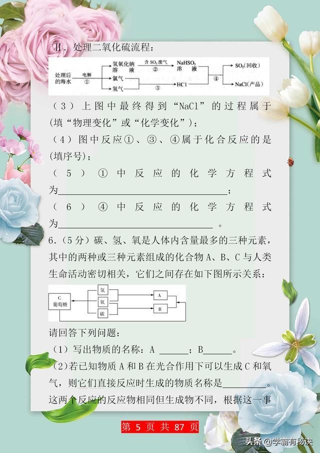 初中化学难？这100道题附答案，倘若孩子正初中，替孩子收下了