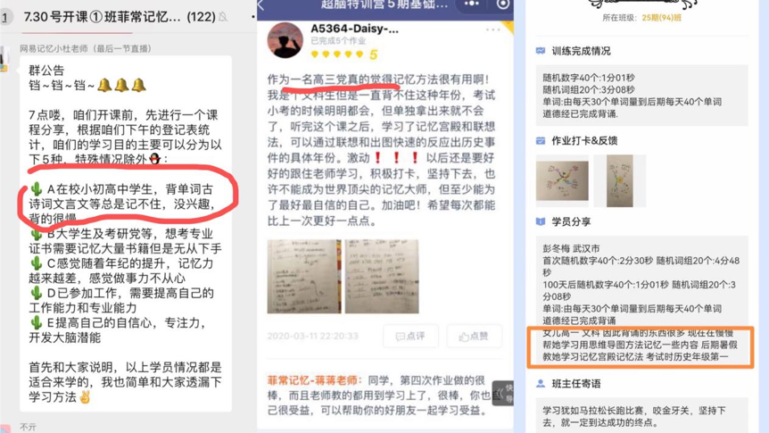 网易有道记忆力速成课，我见过收割成年人最离谱的方式