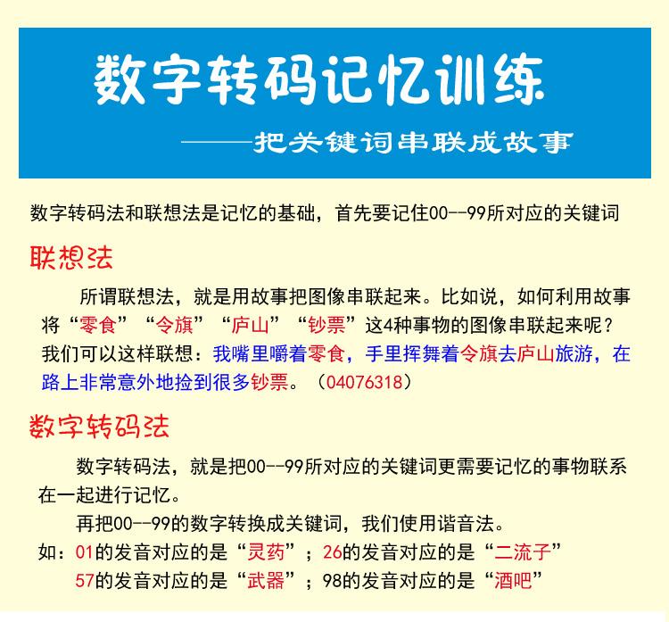 想提升自己的记忆力，你必须要做好这三个步骤，激活大脑潜力