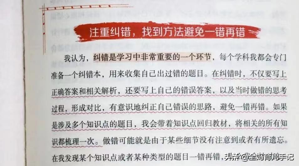 从“学渣”到清华北大，做到这几点，高考逆袭不是梦