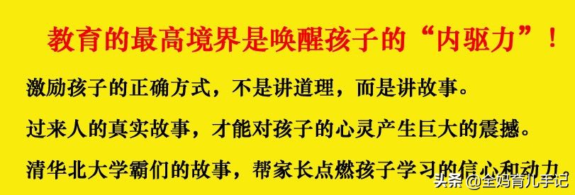 从“学渣”到清华北大，做到这几点，高考逆袭不是梦