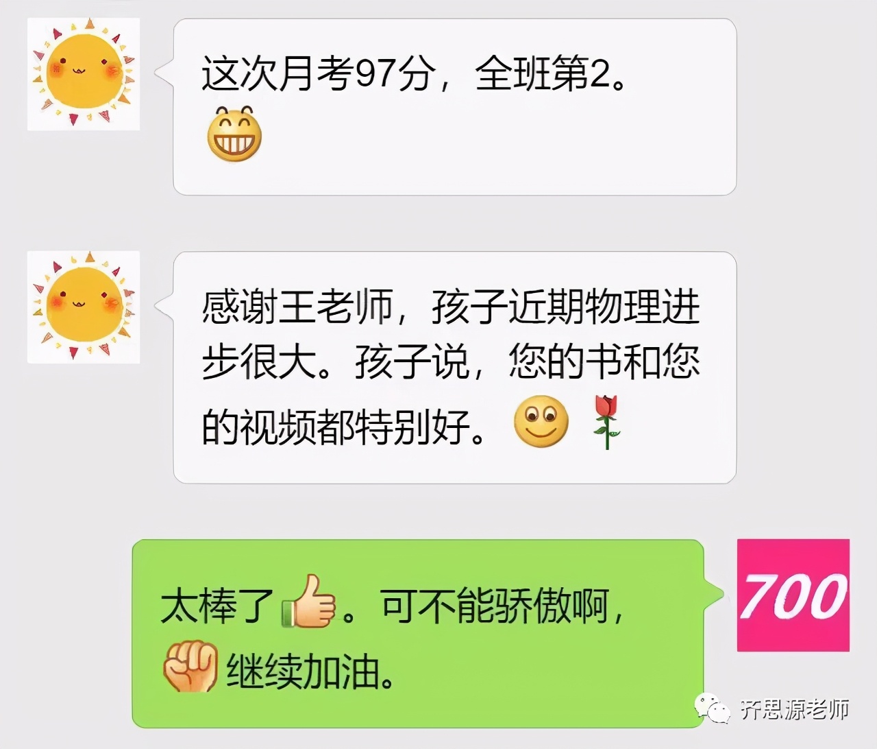 开学礼，送给初二同学高效学习物理的方法，受益匪浅