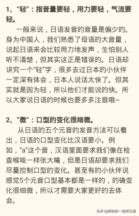 快速记住日语50音图技巧，日语小白/零基础/菜鸟的福音来了