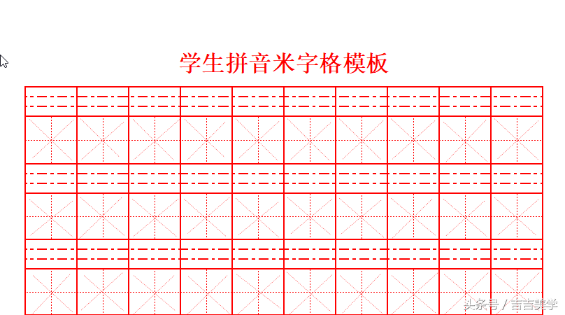 福利，19种可打印的方格笔记本模板，康奈尔笔记表格，拼音田字格