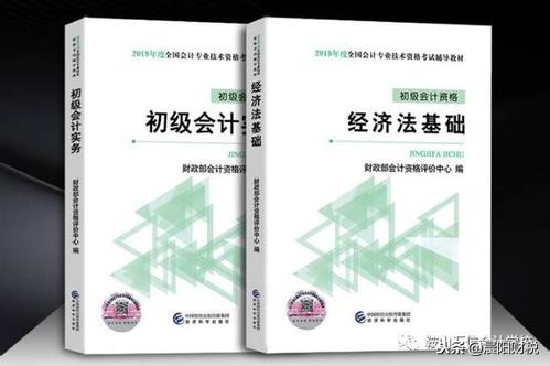 2019会计初级小税种归纳，2019初级会计变化归纳（文末送2019初级会计教材电子版）