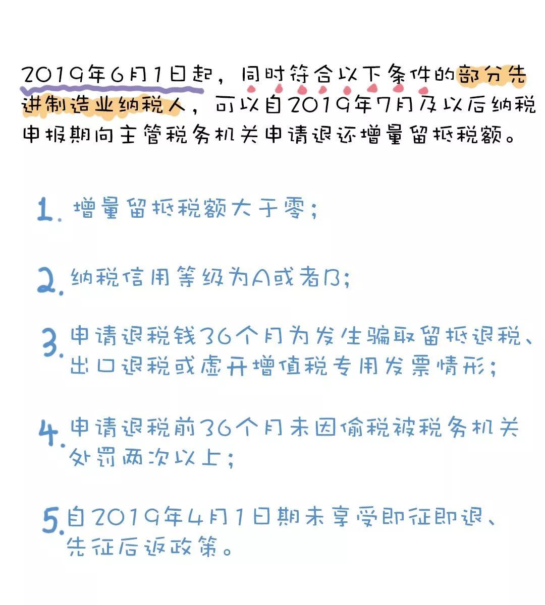 增值税13字口诀表，简直太太太太太太太太太简单了