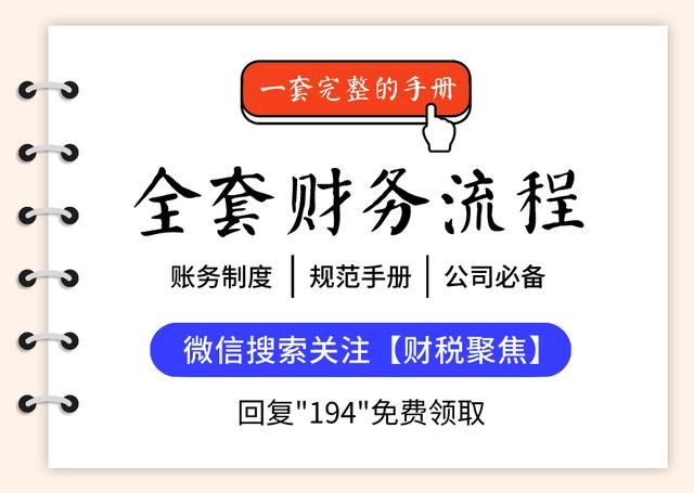 会计一学就会的增值税口诀！新版增值税一点也不难记