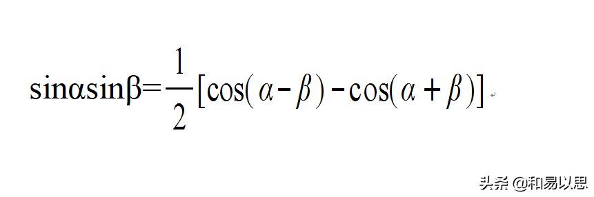 高中数学三角函数公式轻松记：三角函数积化和差公式快速掌握记忆