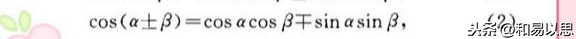高中数学三角函数公式轻松记：三角函数积化和差公式快速掌握记忆