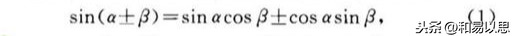 高中数学三角函数公式轻松记：三角函数积化和差公式快速掌握记忆