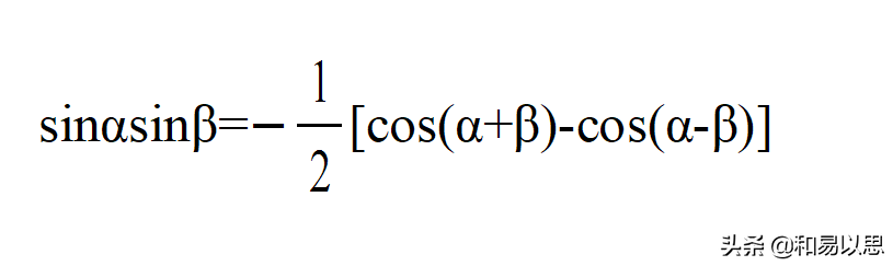 高中数学三角函数公式轻松记：三角函数积化和差公式快速掌握记忆