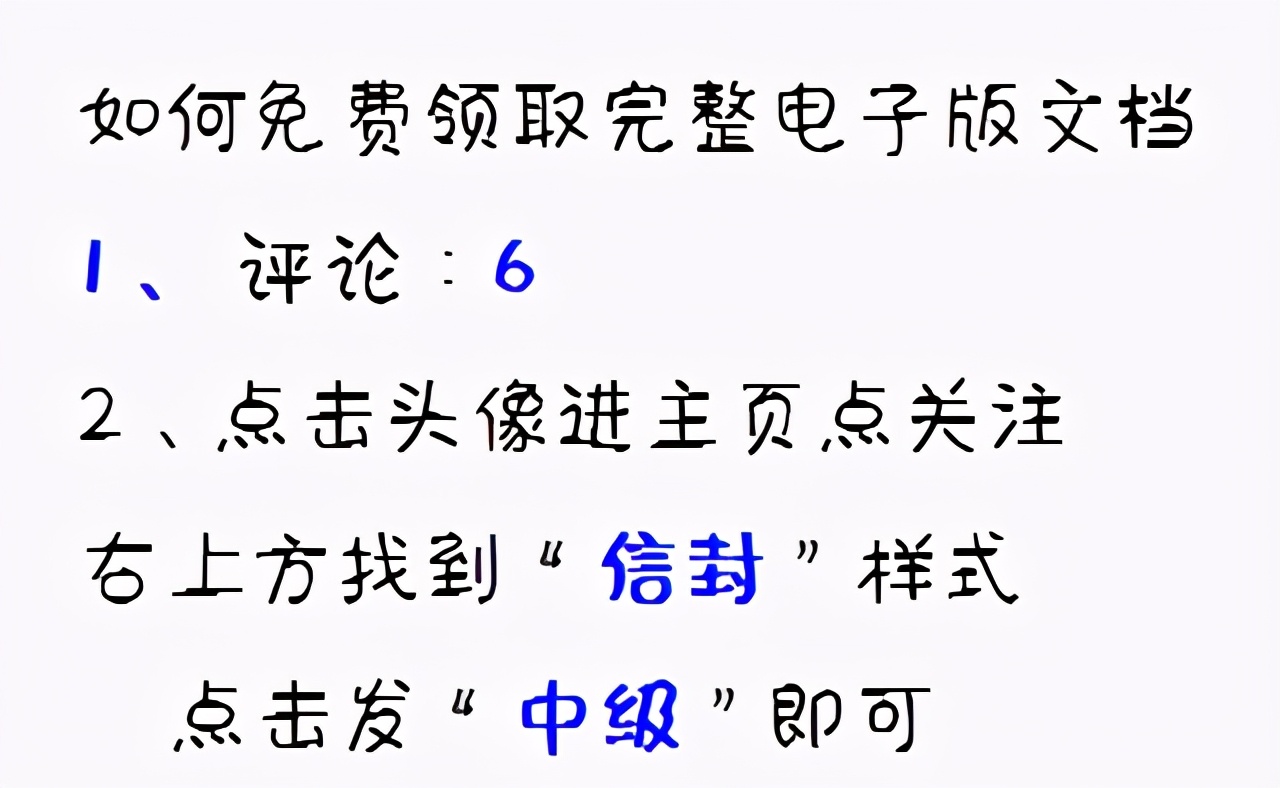 班主任：我把中级会计3科硬核考点总结成52页纸，结合口诀更好记