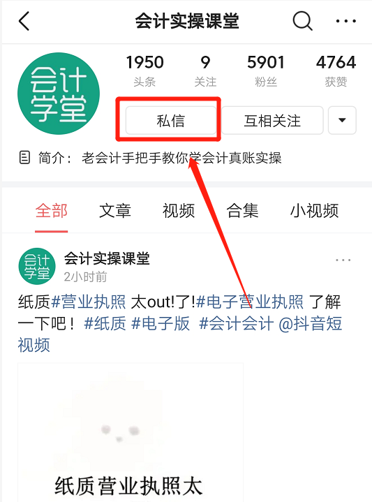 会计最容易踩坑的10个财税问题，你犯过吗？