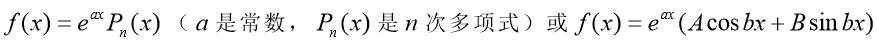 2020年河北省专接本公共课数学（一）考试大纲