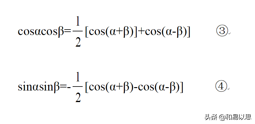 高中数学三角函数公式轻松记：三角函数积化和差公式快速掌握记忆