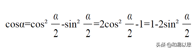高中数学三角函数公式快速记：倍角公式和半角公式轻松掌握有方法