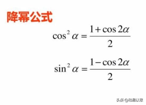 高中数学三角函数公式快速记：倍角公式和半角公式轻松掌握有方法