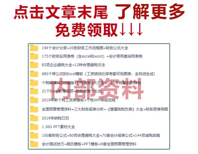 太全了！初级会计分录顺口溜，看完就记住了！