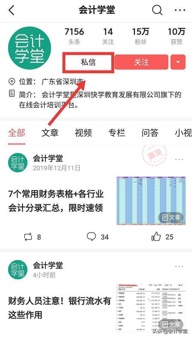 会计分录总是记不住？老会计直接帮你汇总常用的分录，拿去直接用