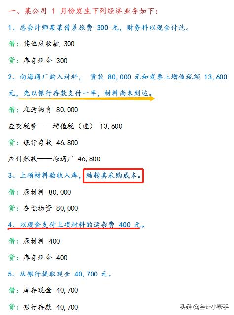 学分录还在死记硬背？十七类300个分录＋案例解析，活学活用