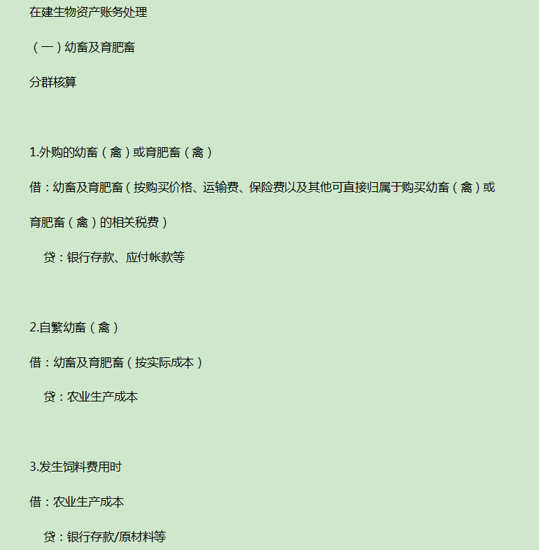 10年老会计熬夜3天，总算把28个行业的会计分录整理全了