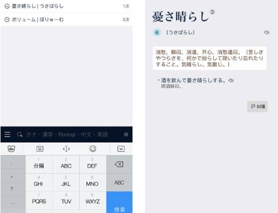 零基础学日语，你需要安装这些 APP