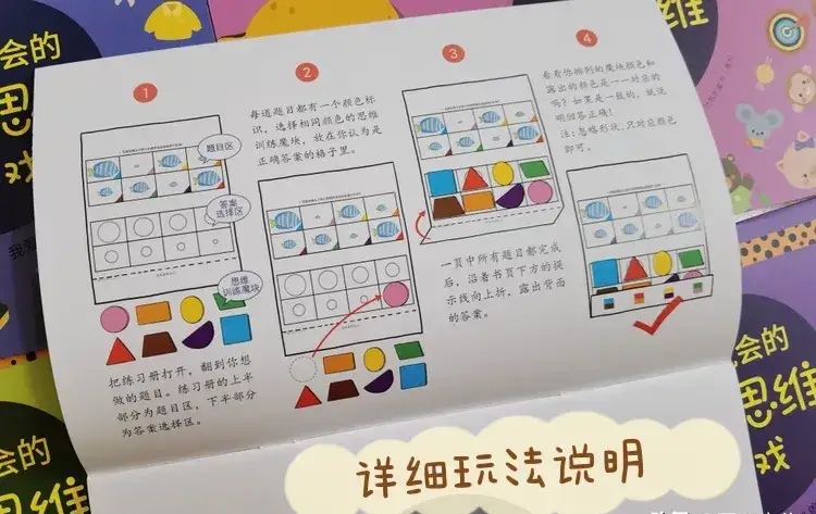 思维能力很重要，抓住3-7岁的关键期及早培养，孩子以后学习不愁