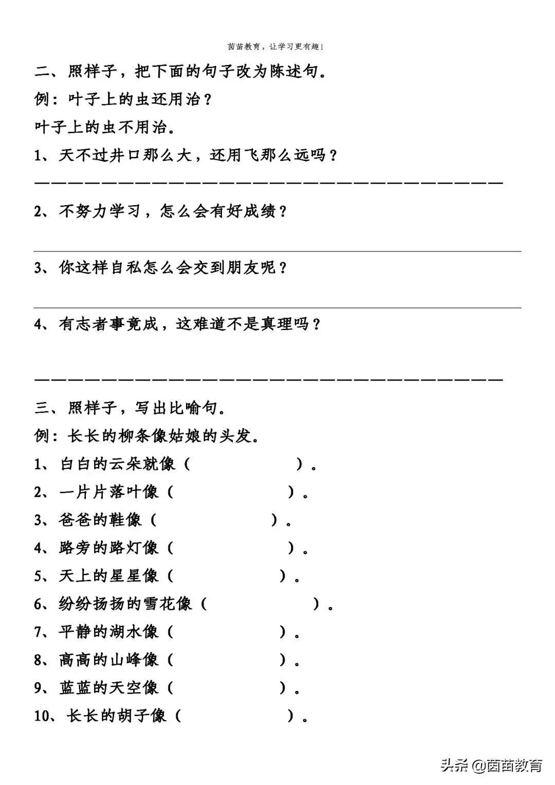 孩子不喜欢语文，基础薄弱，可以这样提高