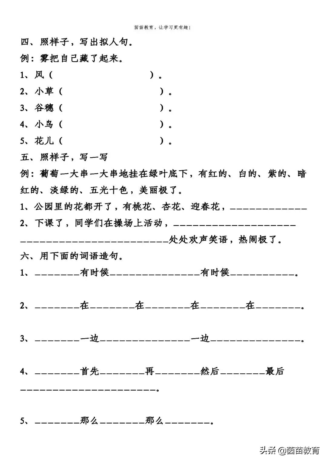 孩子不喜欢语文，基础薄弱，可以这样提高