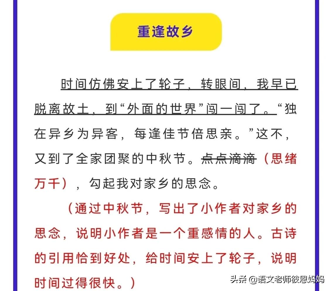 如何学好语文？语文老师分享：小学生提高语文成绩的五个有效方法