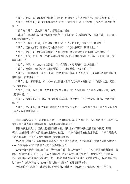 班主任：吃透高中语文答题技巧，比刷10套模拟卷更高效，值得一看