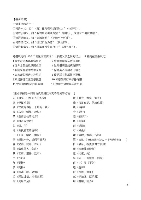 班主任：吃透高中语文答题技巧，比刷10套模拟卷更高效，值得一看